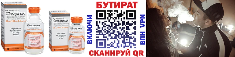Бутират BDO  Болгар 