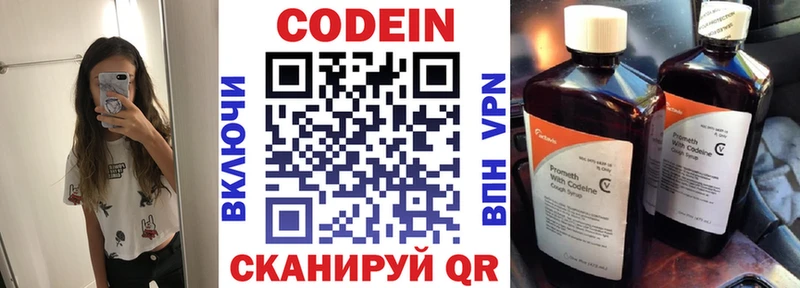 Кодеиновый сироп Lean Purple Drank  хочу   Болгар 